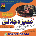 Best amil baba in Pakistan- quick and safe results by Amil baba Peshawar 03253151744