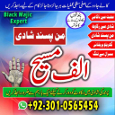 Amil baba in Pakistan, amil baba in usa, amil baba in uk, amil baba
