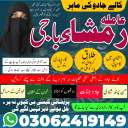 black magic expert, black magic specialist, kala jadu expert amil baba,