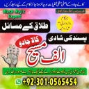 Amil baba in Pakistan, amil baba in usa, amil baba in uk, amil baba