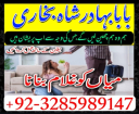 , UkWorld Powerful No + Astrologer Contact Number- Amil baba in Lahore,