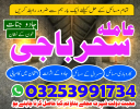 N11_amilbaba in islamabad,famouse kalajadu# in ukrian,lahore specialist/amliyat,vashikaran.online baba in japan,karachi amil baba expert+03253991734