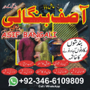Amil Baba — Har Mushkil Ka Rohani Hal Amil Baba Ke Powerful Rohani Amal