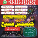 amil baba pakistan, Amil Baba in Lahore, Amil baba in Karachi, amil baba,  Kala jadu expert amil baba, amil baba in UK,   Amil baba in USA, Love Marriage Expert, Black Magic removal,
