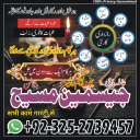 amil baba pakistan, Amil Baba in Lahore, Amil baba in Karachi, amil baba,  Amil baba in USA, Love Marriage Expert, Black Magic removal,  Kala jadu expert amil baba, amil baba in UK,