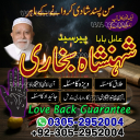 amil baba, amil baba pakistan, Amil Baba in Lahore, Amil baba in Karachi,  Amil baba in USA, Black Magic removal, Kala jadu expert amil baba amil baba in UK, Love Marriage Expert,