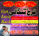 black magic specialist in lahore istikhara center in pakistan amil baba in saudi arabia Uk love back