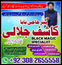kala jadu expert, Black magic expert, love marriage specialist astrologer, Famous amil baba, Bangali Amil baba, Amil baba Bangali, Bangali Amil, najoomi baba in pakistan, kala jadu amil baba, real amil baba, Amil baba Kala jadu,