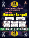 Bengali amil baba in Lahore, 03102163398, Kala jadu ka tor,
