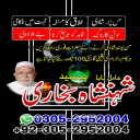 amil baba pakistan, Amil Baba in Lahore, Amil baba in Karachi,  Amil baba in USA, Black Magic removal, Kala jadu expert amil baba amil baba in UK,