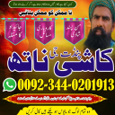 Top 20 amil baba in pakistan,