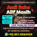 vashikaran expert contact number,  vashikaran specialist contact number, Amil baba in Pakistan, amil baba in karachi,