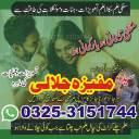 Best amil baba in Pakistan- quick and safe results by Amil baba Peshawar 03253151744
