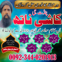 Top1 Amil Baba Pakistan,Black Magic Specialist Uk,,