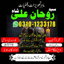 Amil Baba in Pakistan,  kala jadu expert,  Black magic Specialsit,  Amil Baba in Karachi,  Amil Baba in Lahore,  Amil Baba in USA,