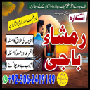 amil baba, amil baba contact number,  amil baba in pakistan, real amil baba, amil baba in lahore, famous amil baba, amil baba in karachi, amil baba in uk, amil baba in canada. authentic amil baba, amil baba in usa,