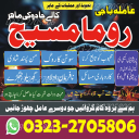authentic amil baba,  Amil baba in Pakistan,  amil baba in karachi,  amil baba in lahore,