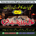 Amil Baba in USA, Amil Baba in Pakistan, Amil Baba in UK, Amil baba in Lahore, amil baba, amil baba in Karachi, amil baba in Canada, Amil Baba in Pakistan, Amil Baba in USA,