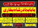 no 1 best amil baba in uk authentic amil in usa best amil in karachi best amil in italy rohani amil