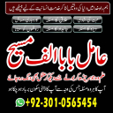 Famous amil baba,  Bangali Amil baba,  Amil baba Bangali,  Bangali Amil,  amil baba in faisalabad,  najoomi baba in pakistan,   kala jadu amil baba,  real amil baba,  Amil baba Kala jadu,  ,