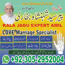 amil baba pakistan, Amil Baba in Lahore, Amil baba in Karachi, Amil baba in USA, Black Magic removal, Kala jadu expert amil baba amil baba in UK, Love Marriage Expert,