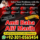 vashikaran expert contact number,  vashikaran specialist contact number, Amil baba in Pakistan, amil baba in karachi,