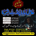 Amil Baba in USA, Amil Baba in Pakistan, Amil Baba in UK, Amil baba in Lahore, amil baba, amil baba in Karachi, amil baba in Canada, Amil Baba in Pakistan, Amil Baba in USA, amil baba, Asli Amil Baba, Top 10 Amil Baba,