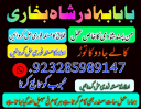 uk specialist amil baba, astrologer in nawabshah, kala jadu expert in pakistan black magic specialist, amil