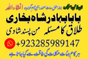 No 1 Online Istikhara Amil Baba Pakistan Amil Baba In Karachi Amil Baba In Lahore
