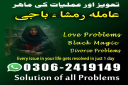 amil baba karachi,  Amil baba in pakistan, Amil baba kala jadu, Amil baba lahore, Amil baba bangali, Kala jadu ka tor, Kala jadu amil, Kala jadu expert,