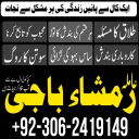 amil baba, amil baba contact number,  amil baba in pakistan, real amil baba, amil baba in lahore, famous amil baba, amil baba in karachi, amil baba in uk, amil baba in canada. authentic amil baba, amil baba in usa,