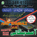Amil Baba — Har Mushkil Ka Rohani Hal Amil Baba Ke Powerful Rohani Amal