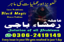 amil baba karachi,  Amil baba in pakistan, Amil baba kala jadu, Amil baba lahore, Amil baba bangali, Kala jadu ka tor, Kala jadu amil, Kala jadu expert,
