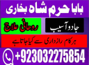 italy no1 kala ilam specialist expert in bahawalpur, sargodha, sialkot, sheikhupura, rahim yar khan, jhang, dera ghazi khan, gujrat