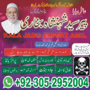 amil baba pakistan, Amil Baba in Lahore, Amil baba in Karachi, Amil baba in USA, Black Magic removal, Kala jadu expert amil baba amil baba in UK, Love Marriage Expert,
