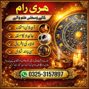 Top 42 amil Baba bangali UK ,asli Kala ilam in lahore