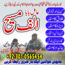 Famous amil baba,  Bangali Amil baba,  Amil baba Bangali,  Bangali Amil,  amil baba in faisalabad,  najoomi baba in pakistan,   kala jadu amil baba,  real amil baba,  Amil baba Kala jadu,  ,