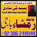 Amil baba lahore, Kala jadu ka tor, Amil baba in pakistan, Kala jadu amil, amil baba karachi,  Kala jadu expert, Amil baba bangali, Amil baba kala jadu,