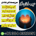 Top10 Amil Baba In Pakistan,Black Magic Specialist In Lahore