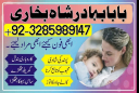 amil baba in london online istikhara for love marriage, manpasand shadi ka wazifa, amil baba in pakistan karachi islamabad uk usa uae