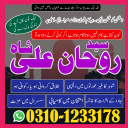 Amil Baba in Pakistan,  kala jadu expert,  Black magic Specialsit,  Amil Baba in Karachi,  Amil Baba in Lahore,  Amil Baba in USA,  Top 10 Amil Baba,  black magic specialist,   Amil Baba in UK,  authentic amil baba,