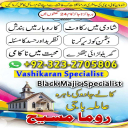 international famous amil baba, kala jadu expert amil baba, amil baba in lahore, amil baba