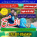 Famous amil baba,  Bangali Amil baba,  Amil baba Bangali,  Bangali Amil,  amil baba in faisalabad,  najoomi baba in pakistan,   kala jadu amil baba,  real amil baba,  Amil baba Kala jadu,  ,