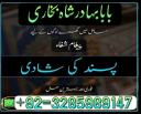 online amil baba in pakistan amil kala ilam kala jadu expert baba ii asli - amil baba in pakistan amil baba in uk amil