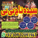 Bangali No 1 KALA JADU Specialist Amil baba in Lahore, Islamabad - Amil baba in Pakistan, Karachi, lahore, BlackMagic Expert in Pakistan, Istikhara center in Lahore, Amil baba contact number