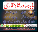online amil baba in pakistan amil kala ilam kala jadu expert baba ii asli - amil baba in pakistan amil baba in uk amil