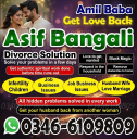 No.1 Muslim Astrologer | Love Back Specialist & Black magic Removal Expert in Karachi/Lahore/Islamabad/Peshawar