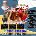 amil baba in Lahore,, amil baba in Karachi, amil baba in Pakistan, amil baba