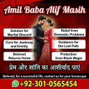 vashikaran expert contact number,  vashikaran specialist contact number, Amil baba in Pakistan, amil baba in karachi,