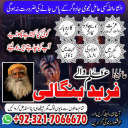 Amil baba in Pakistan,  amil baba in karachi,  amil baba in lahore,  amil baba in islamabad,  Bangali baba in pakistan,  amil baba in lahore,  amil baba in uk,
